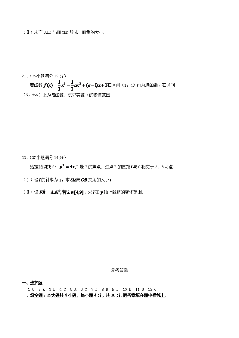 Removed_2004年广西高考文科数开云kaiyun(中国)真题及答案4.png