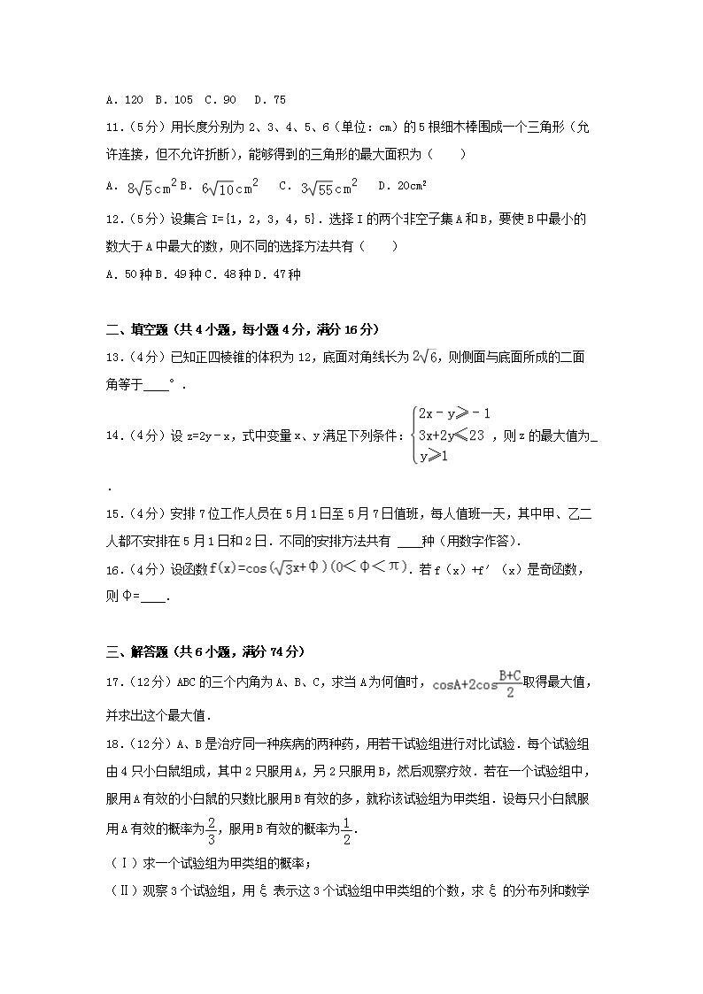 Removed_2006年广西高考理科数开云kaiyun(中国)真题及答案2.png