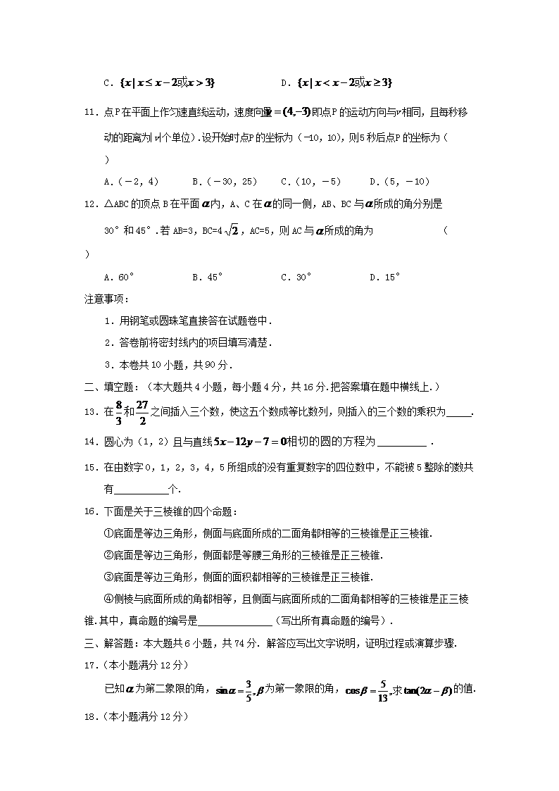 2005年新疆高考文科数开云kaiyun(中国)真题及答案3.png