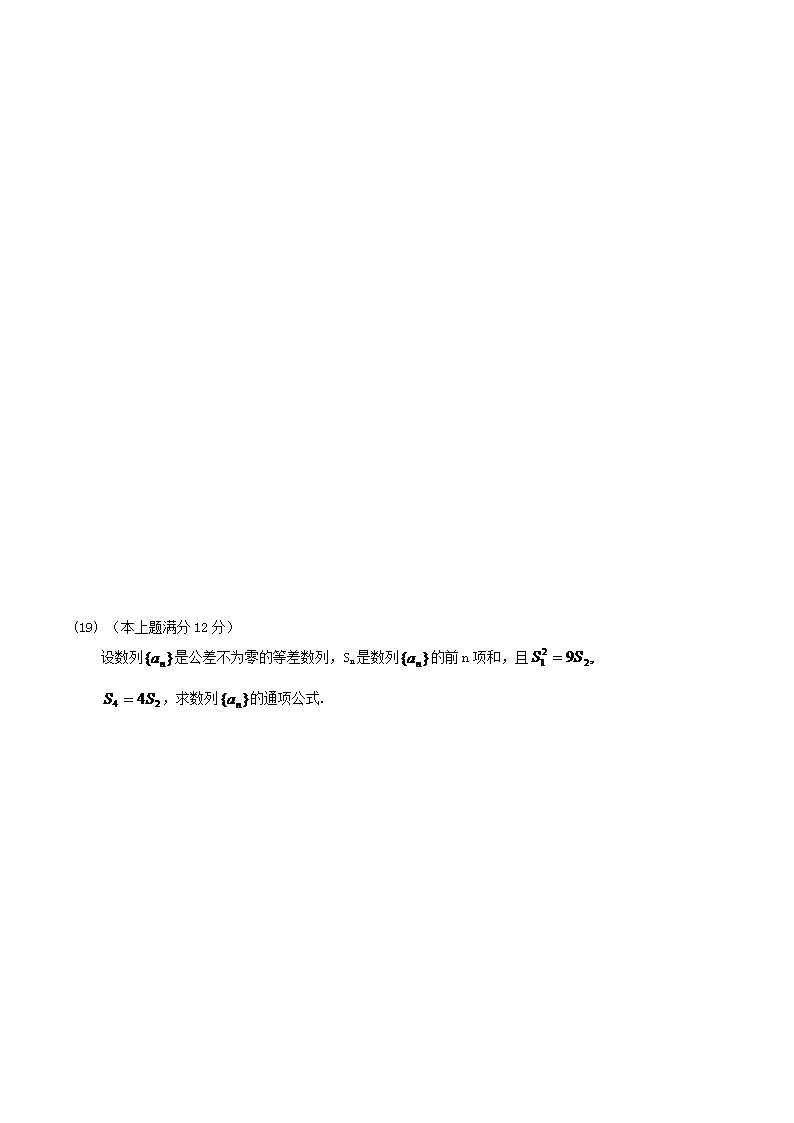Removed_2004年新疆高考文科数开云kaiyun(中国)真题及答案4.png
