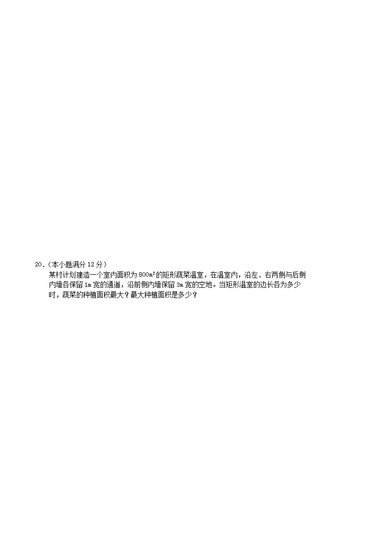 Removed_2004年新疆高考文科数开云kaiyun(中国)真题及答案5.png