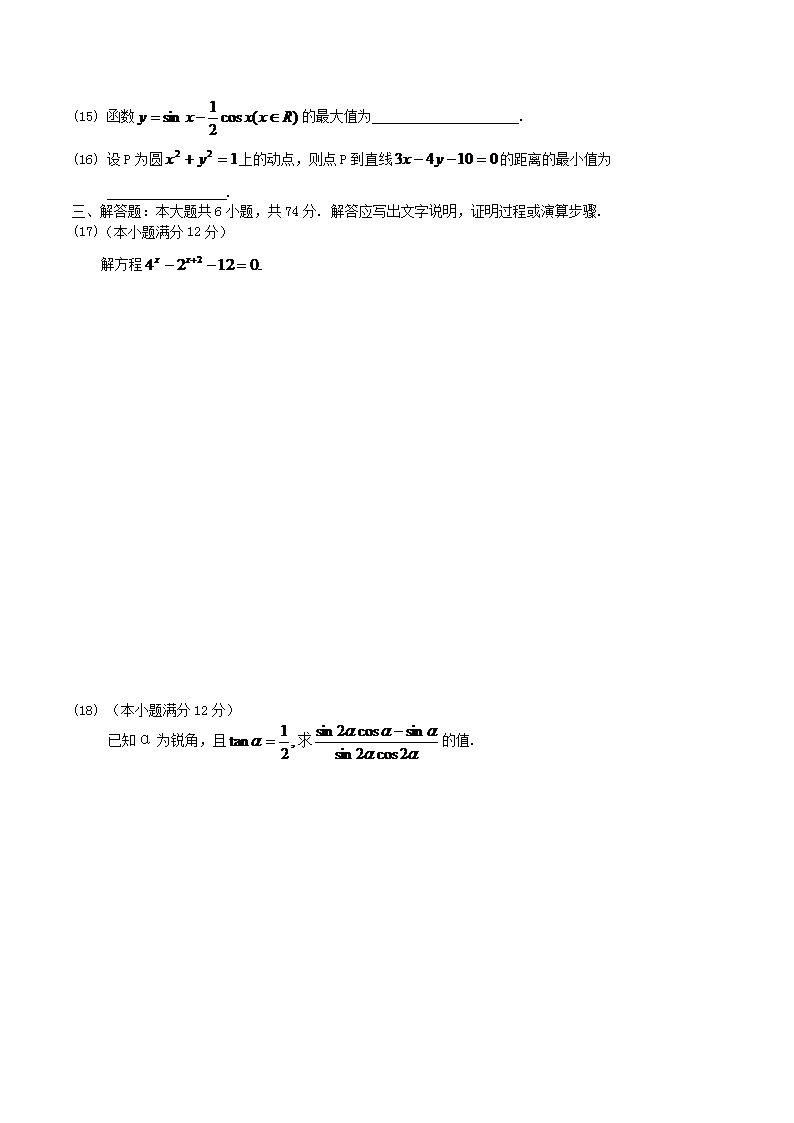 Removed_2004年新疆高考文科数开云kaiyun(中国)真题及答案3.png