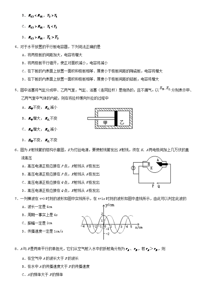 2000年四川高考物理真题及答案(word版)