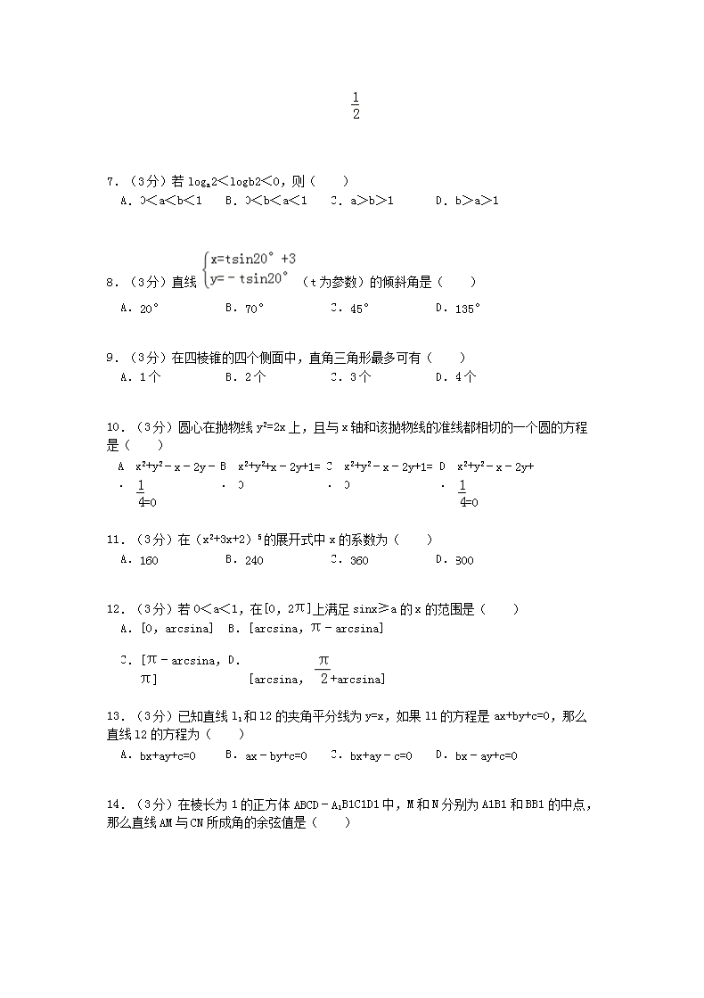Removed_1992年新疆理科高考数开云kaiyun(中国)真题及答案2.png