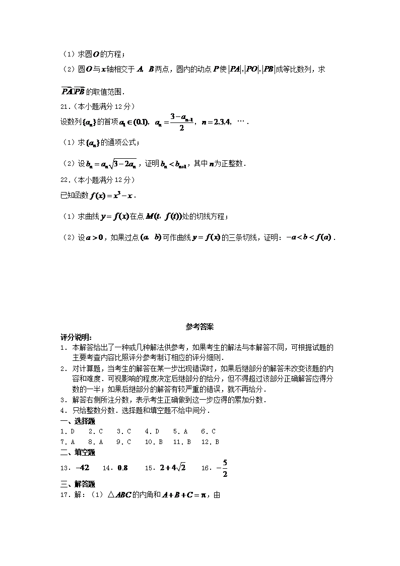 Removed_2007年新疆高考理科数开云kaiyun(中国)真题及答案4.png