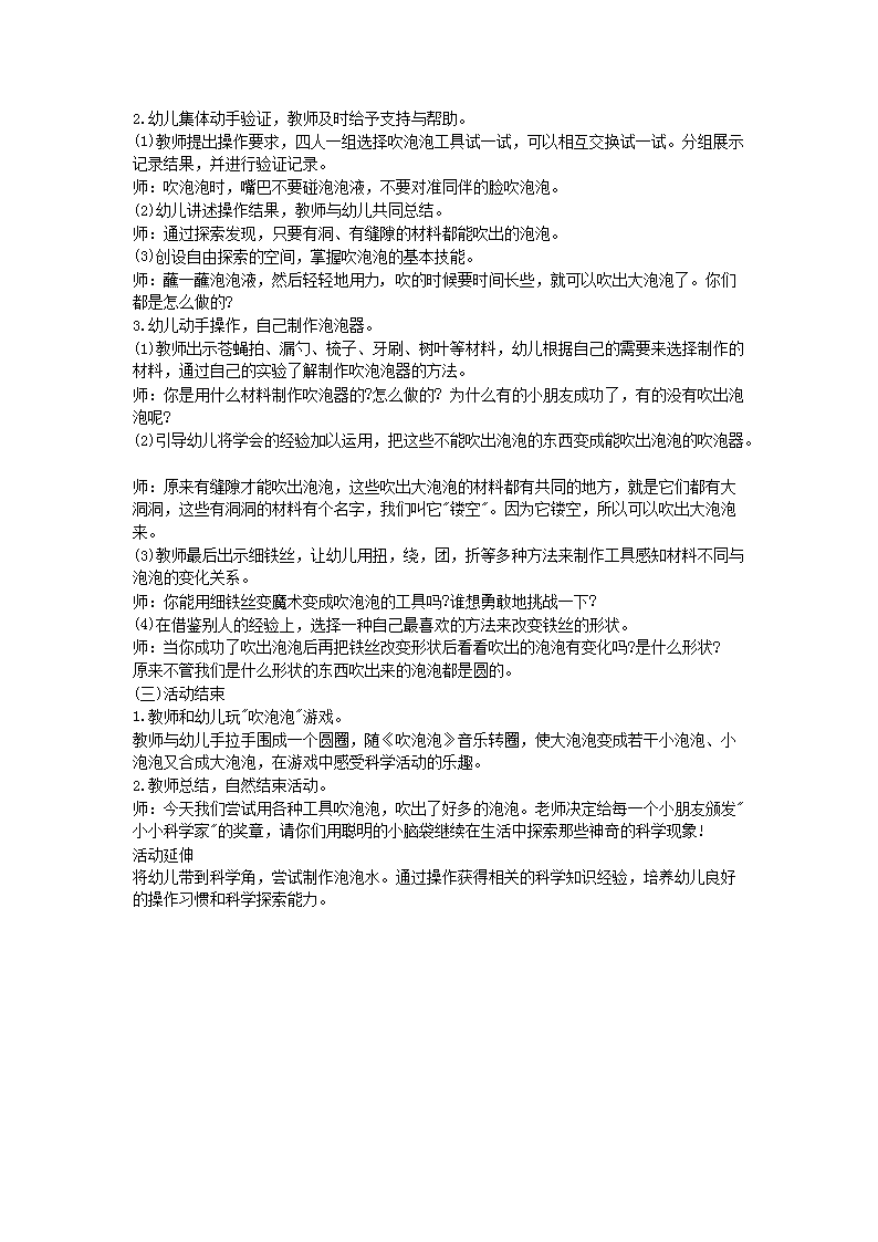 Removed_2016上半年浙江教师资格考试幼儿保教知识与能力真题及答案5.png