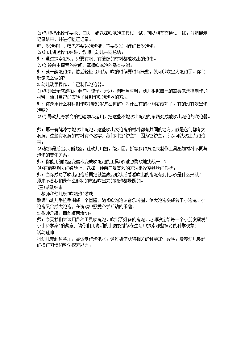 2016上半年北京教师资格考试幼儿保教知识与能力真题及答案5.png