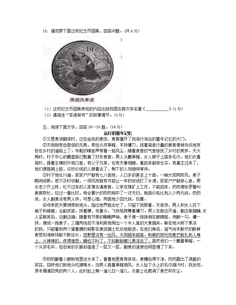 2019年河北省秦皇岛市中考语文真题及答案5.png