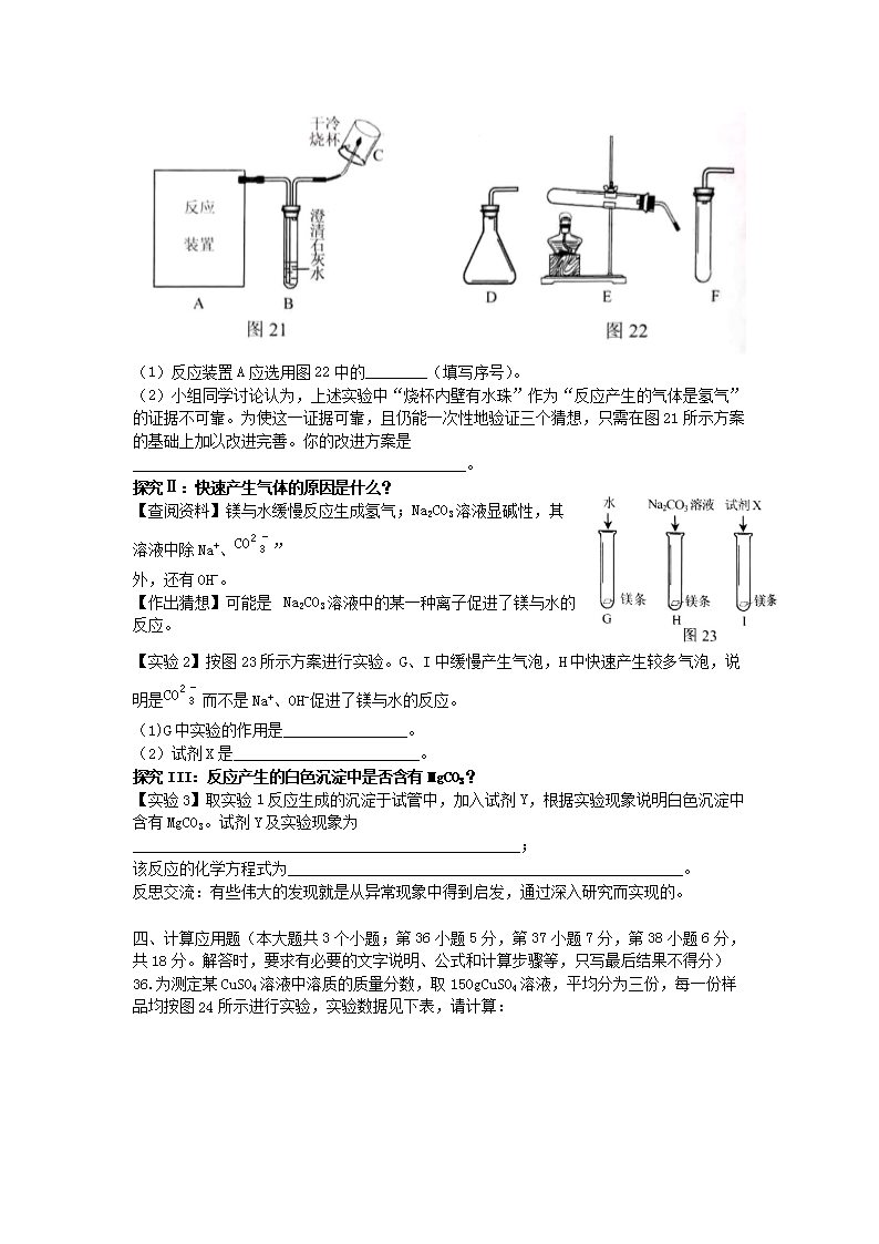 2019年河北省唐山市中考理科综合真题及答案5.png