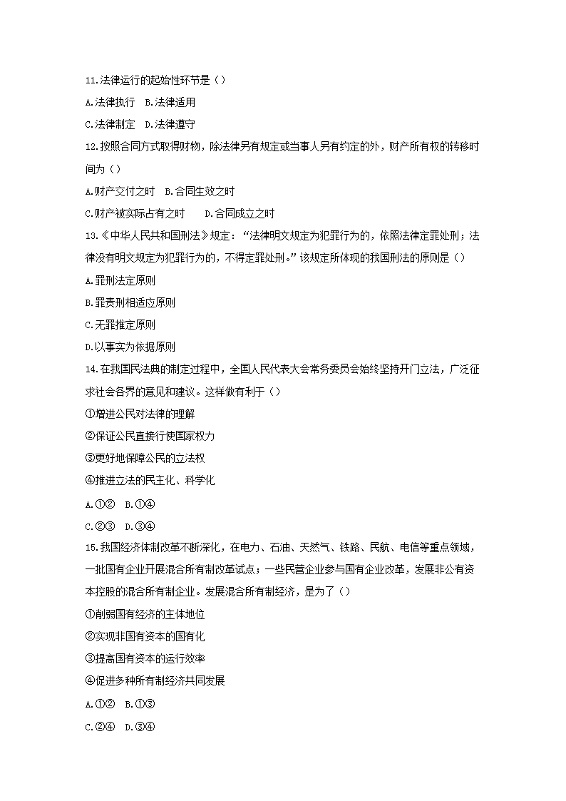 Removed_2019上半年浙江教师资格考试初中政治学科知识与教学能力真题及答案3.png