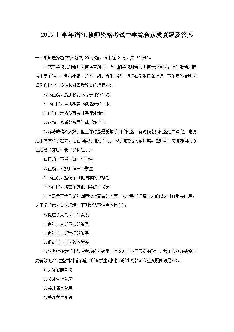 2019ϰ㽭ʦʸѧۺ⼰