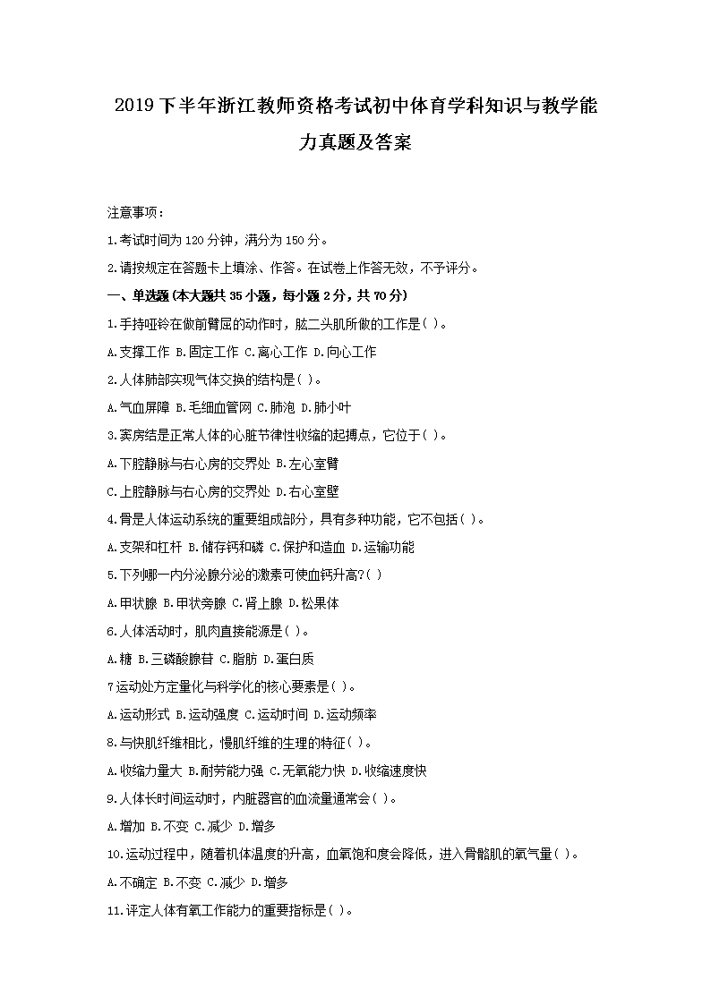 2019°㽭ʦʸԳѧ֪ʶѧ⼰