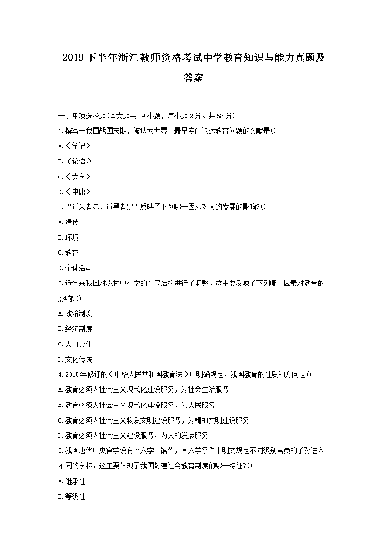 2019°㽭ʦʸѧ֪ʶ⼰