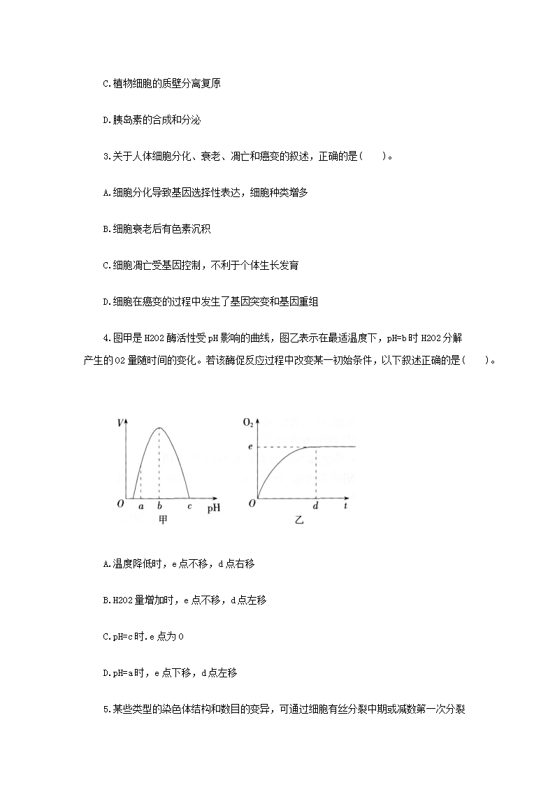 2016下半年北京教师资格证考试高中生物学科知识与教学能力真题及答案2.png