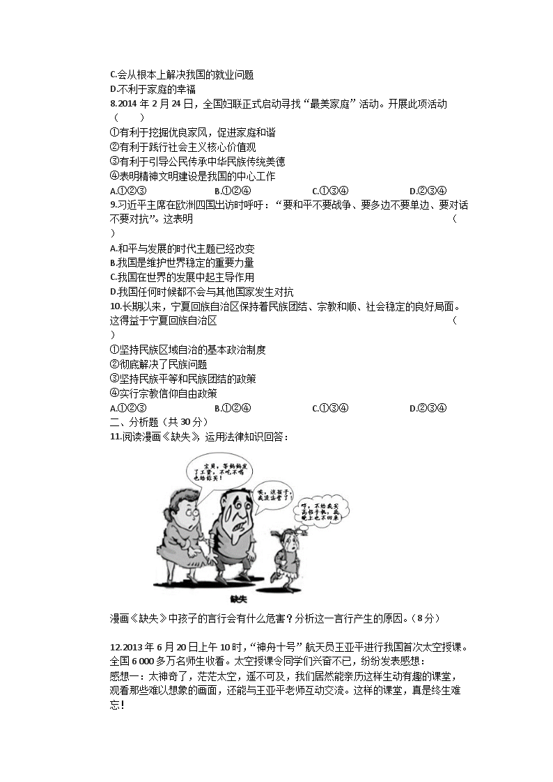 Removed_2014年宁夏石嘴山中考道德与法治真题及答�?.png