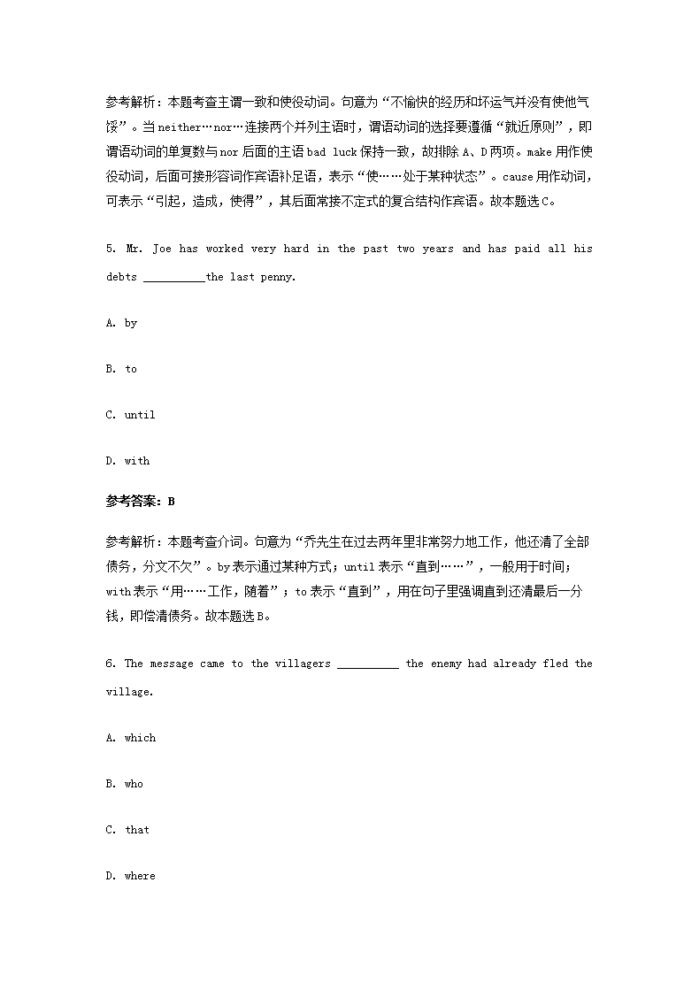 Removed_2018上半年陕西教师资格高中英语学科知识与教学能力真题及答�?.png