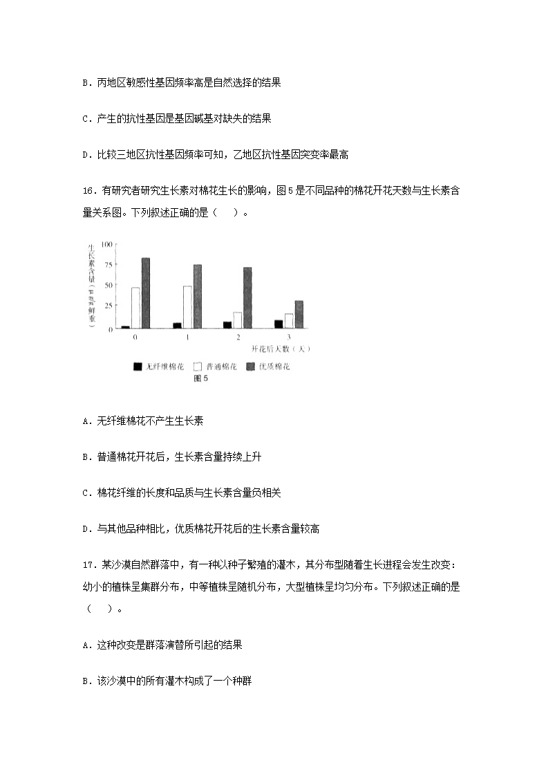 Removed_2019上半年陕西教师资格初中生物学科知识与教学能力真题及答�?.png