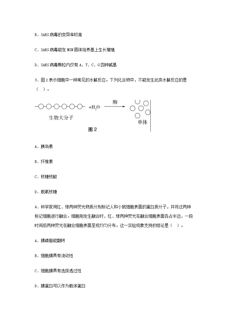 Removed_2019上半年陕西教师资格高中生物学科知识与教学能力真题及答�?.png