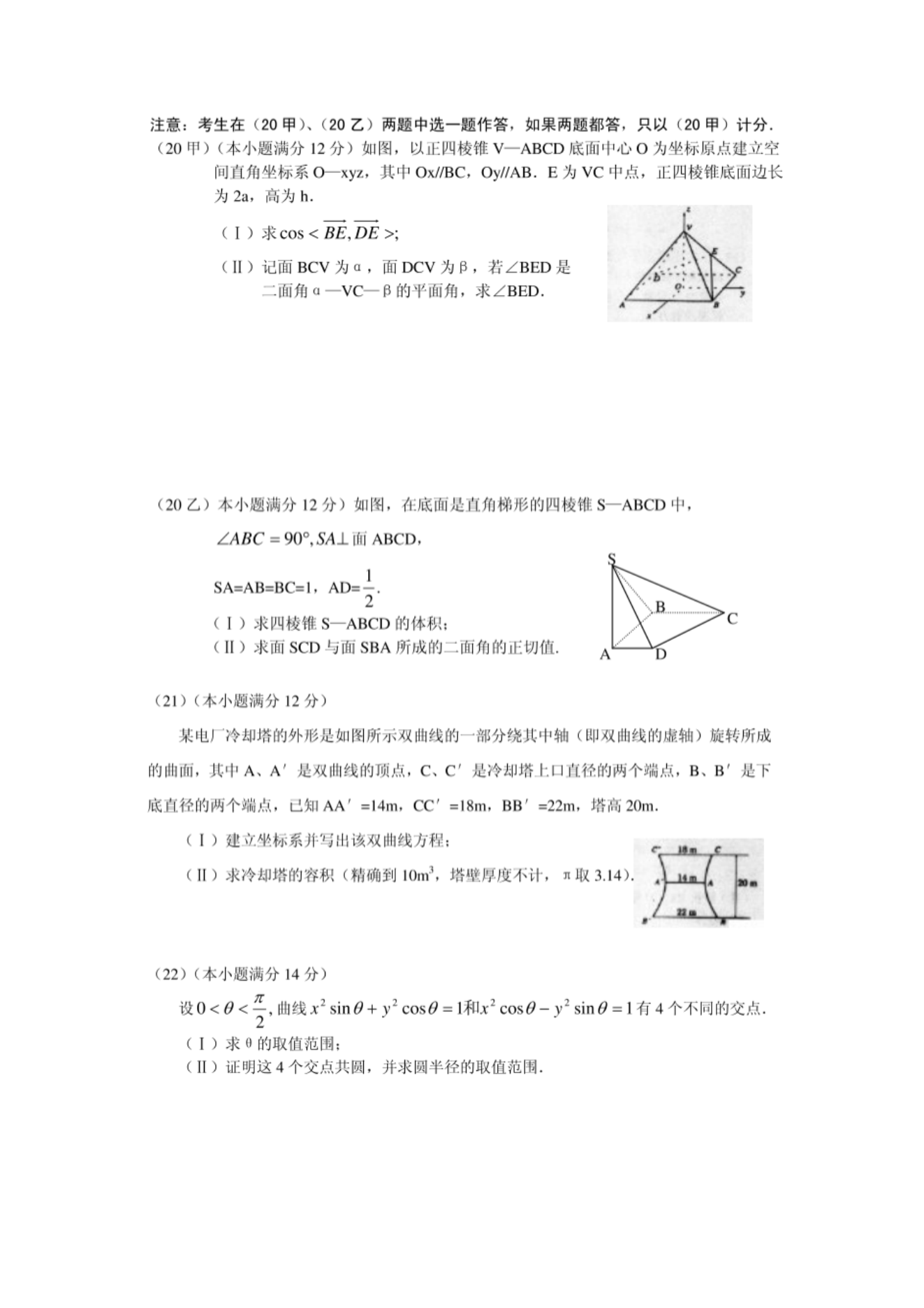 Removed_2001年天津高考理科數(shù)學(xué)真題及答案5.png Removed_2001年天津高考理科數(shù)學(xué)真題及答案5.png