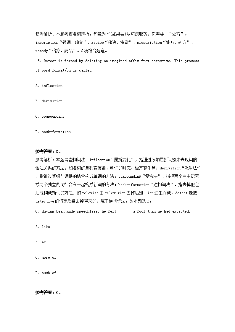 Removed_2018下半年黑龙江教师资格高中英语学科知识与教学能力真题及答案3.png