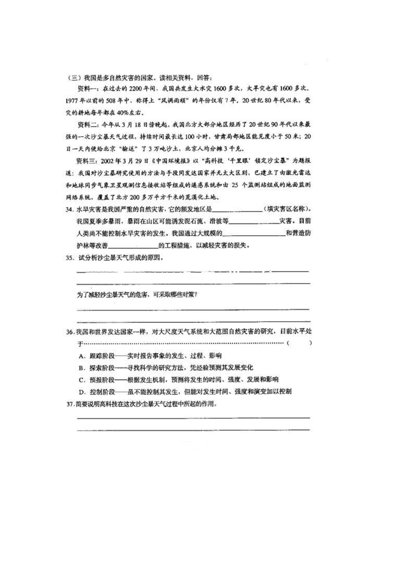 1506329886397.png