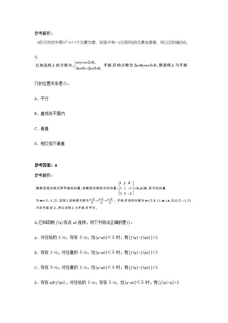 Removed_2016下半年贵州教师资格高中数学学科知识与教学能力真题及答�?.png