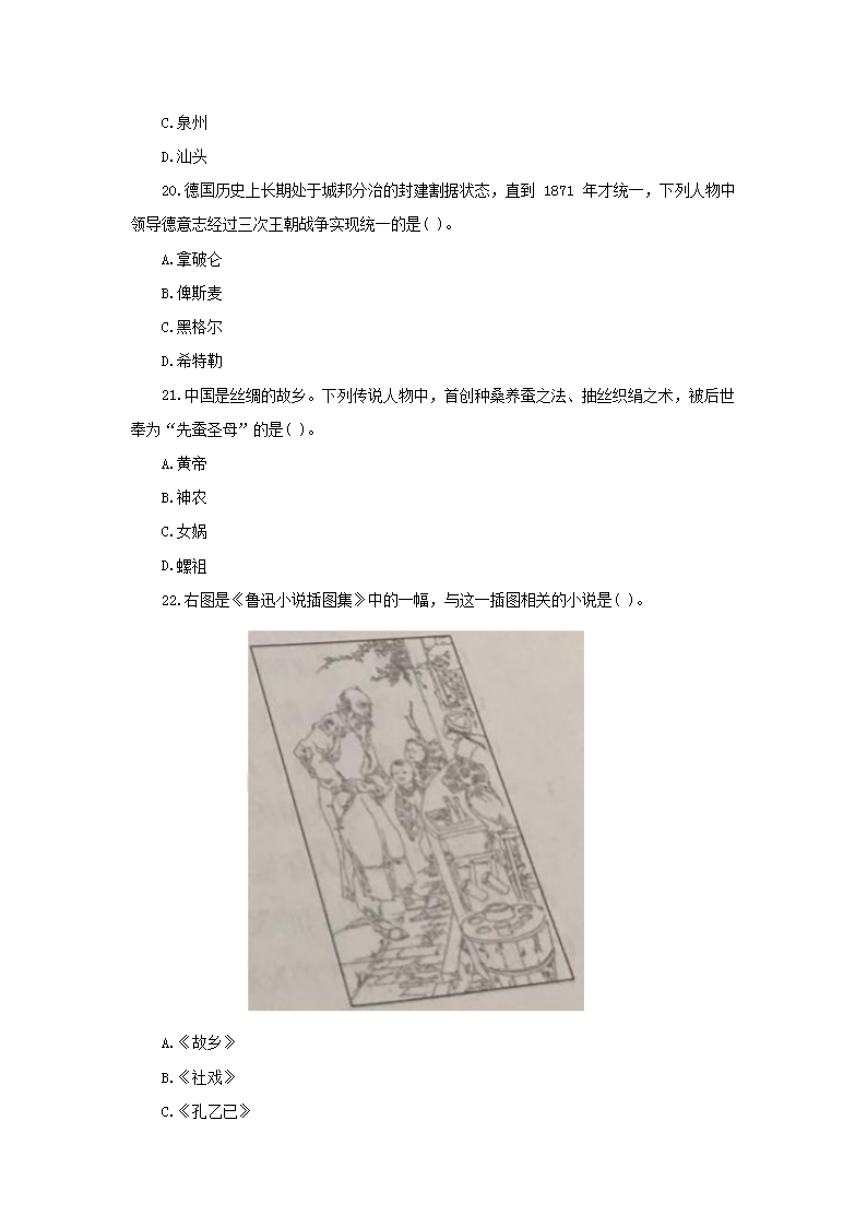 Removed_2019上半年重庆教师资格考试中学综合素质真题及答�?.png