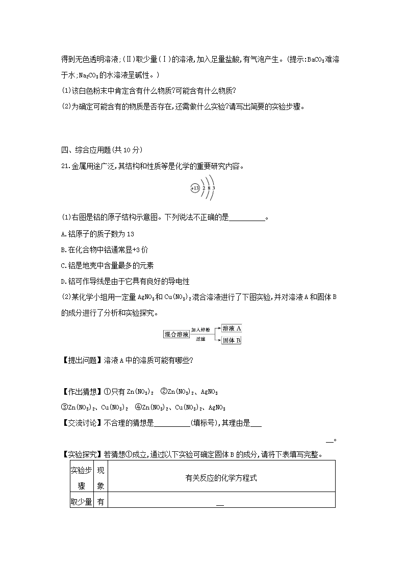 Removed_2012年河南信阳中考化开云kaiyun(中国)真题及答案5.png
