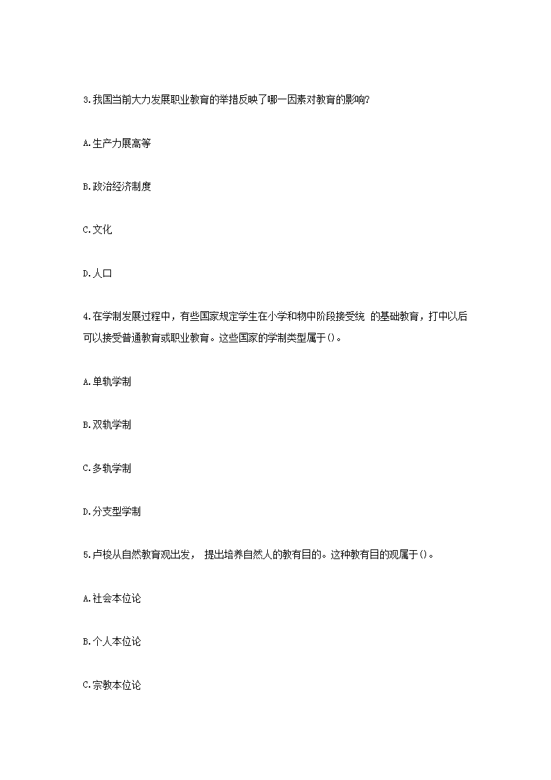 Removed_2020下半年重庆教师资格考试中学教育知识与能力真题及答案2.png