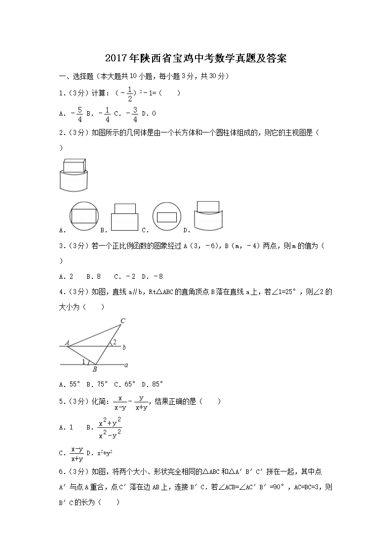 2017������ʡ�����п���ѧ���⼰��