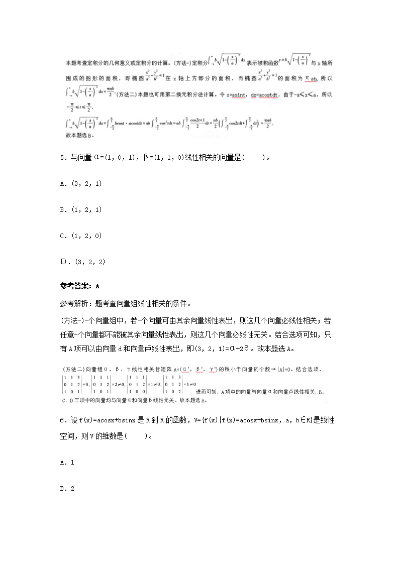 Removed_2018下半年贵州教师资格初中数学学科知识与教学能力真题及答�?.png