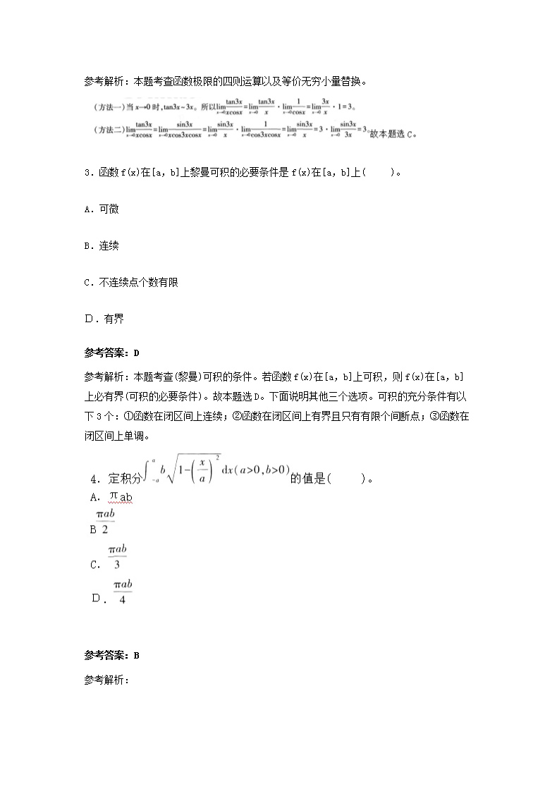 Removed_2018下半年贵州教师资格初中数学学科知识与教学能力真题及答�?.png