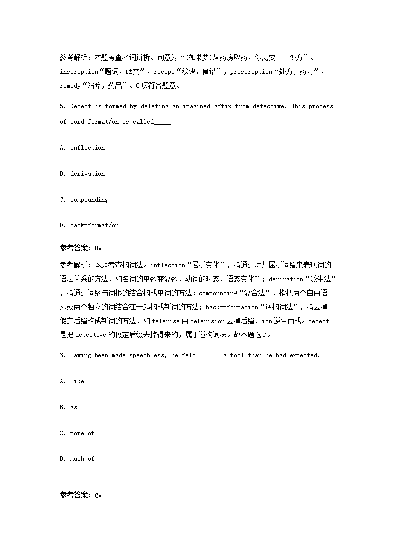 Removed_2018下半年贵州教师资格高中英语学科知识与教学能力真题及答�?.png