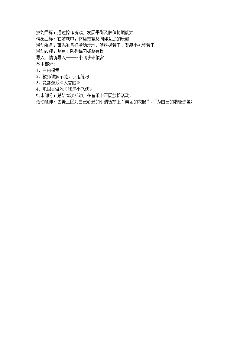 Removed_2015下半年江西教师资格考试幼儿保教知识与能力真题及答案5.png