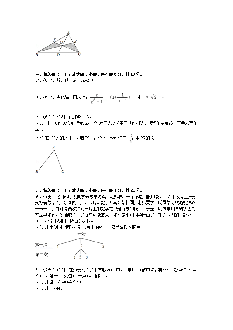 Removed_2015年广东省湛江市中考数开云kaiyun(中国)真题及答案3.png
