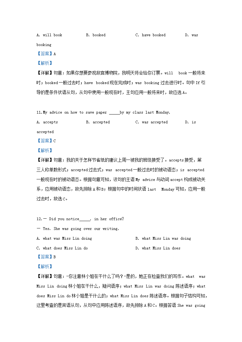 2019北京市中考英语真题及答案4.png