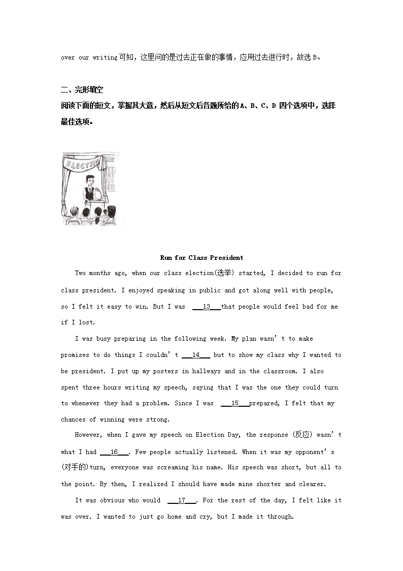 2019北京市中考英语真题及答案5.png