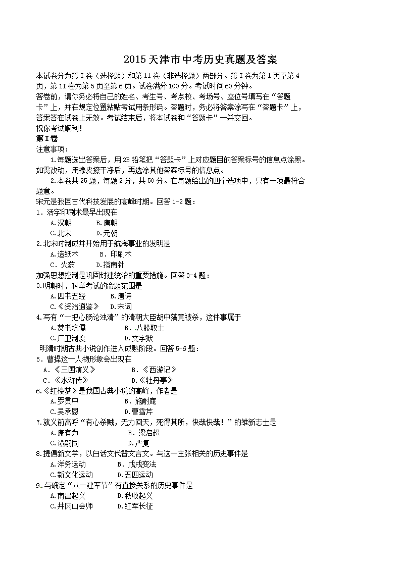 2015������п���ʷ���⼰��