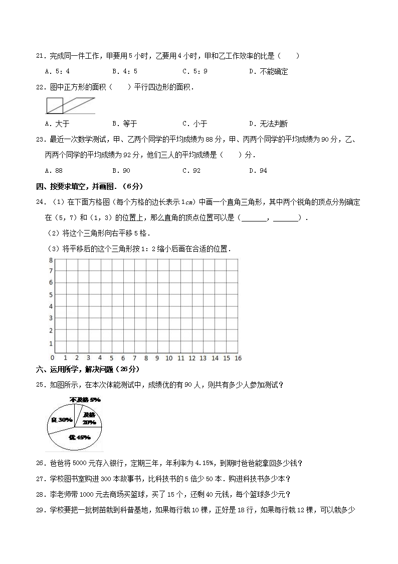 Removed_2019年福建省厦门市小升初数学考试真题及答�?.png