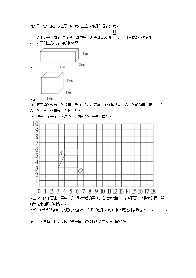 Removed_2020年福建省宁德市小升初数学考试真题及答�?.png