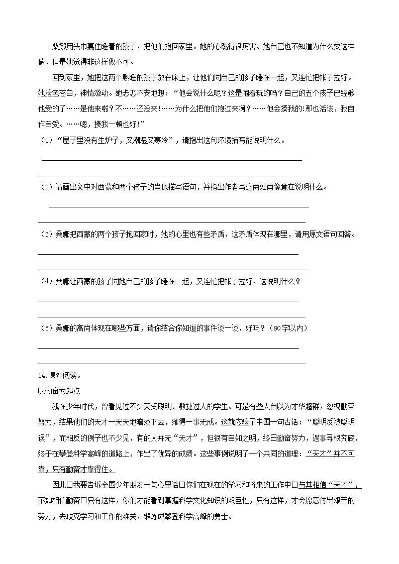 Removed_2019年辽宁锦州凌海市小升初语文真题及答案3.png