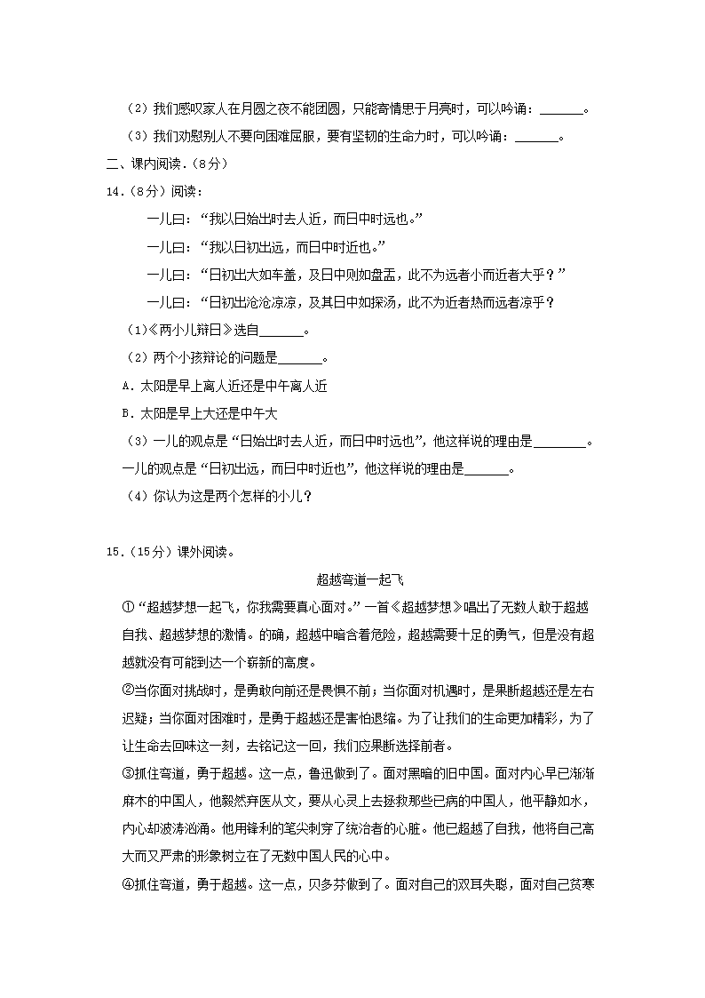 Removed_2020年广东省揭阳市惠来县小升初语文真题及答案3.png