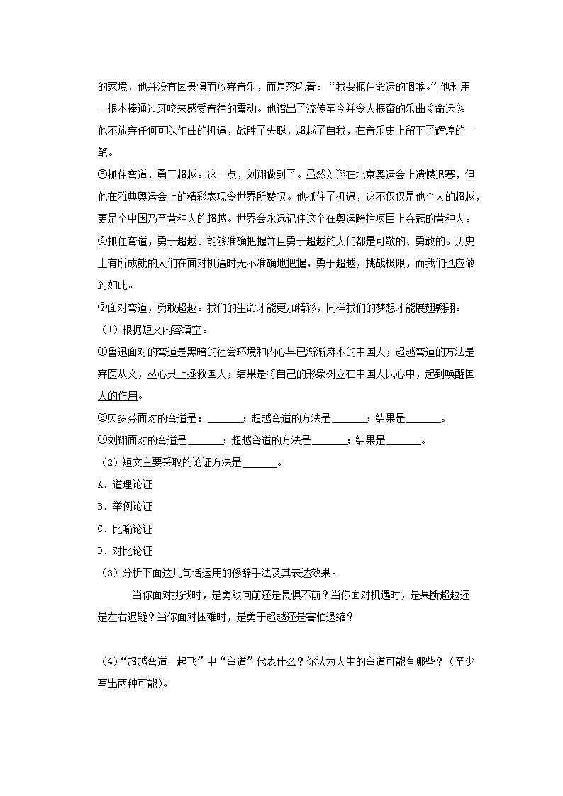 Removed_2020年广东省揭阳市惠来县小升初语文真题及答案4.png