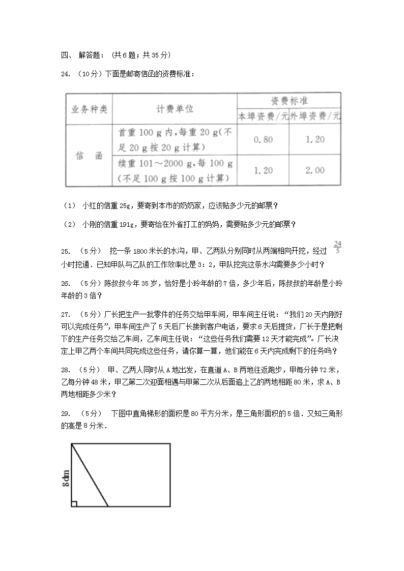 2020年黑龙江七台河小升初数学真题及答案B�?.png