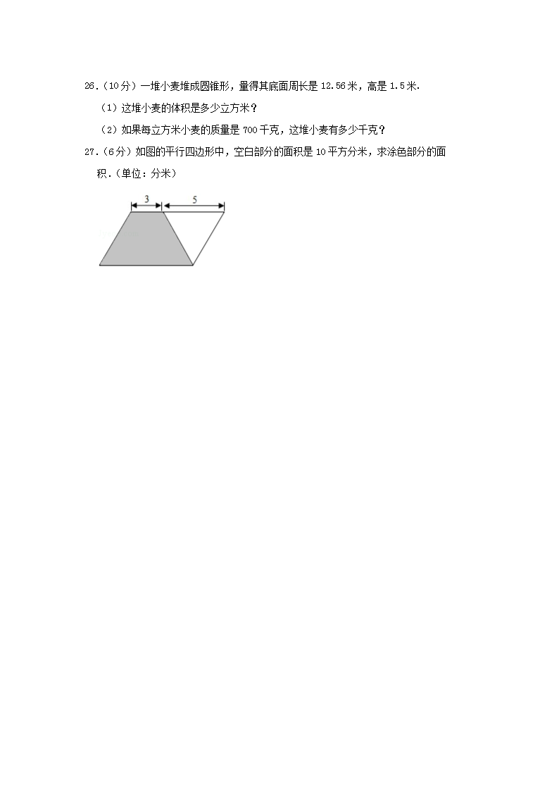 Removed_2020年广东韶关仁化县小升初数学真题及答案3.png