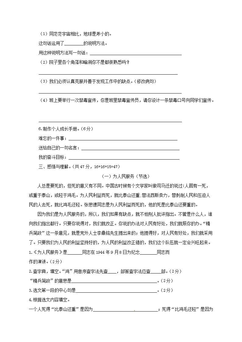 Removed_2020年广东云浮新兴县小升初语文真题及答案3.png
