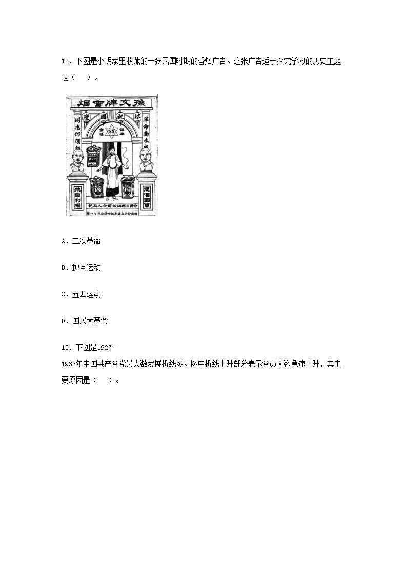 Removed_2019上半年辽宁教师资格初中历史学科知识与教学能力真题及答�?.png