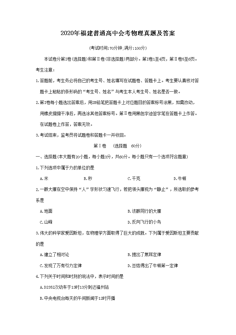 2020�긣����ͨ���лῼ�������⼰��