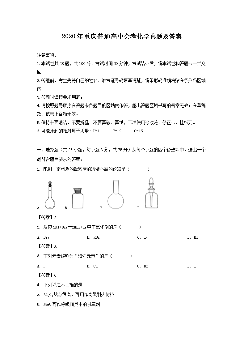 2020ͨлῼѧ⼰