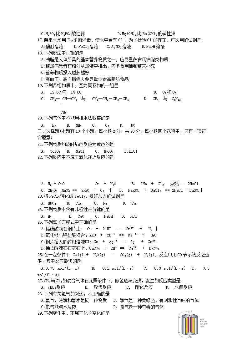 Removed_2010年吉林普通高中会考化开云kaiyun(中国)真题及答案2.png